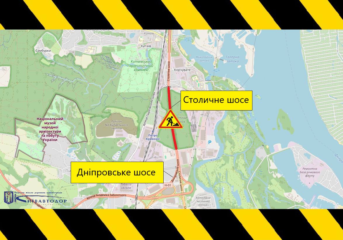 Карта з позначенням ділянки ремонту між Столичним і Дніпровським шосе в Києві; попередження про обмеження руху.